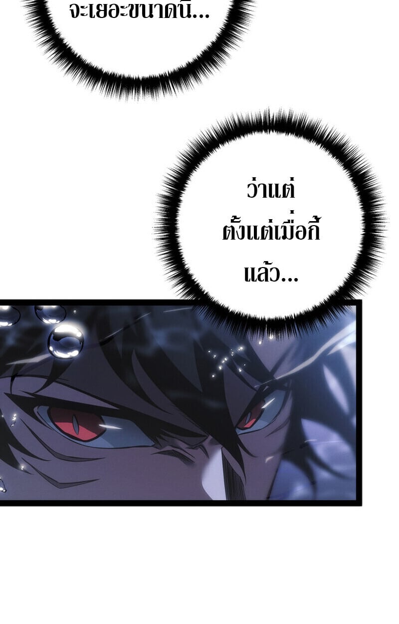 Regressing as the Reincarnated Bastard of the Sword Clan ตอนที่ 71 83