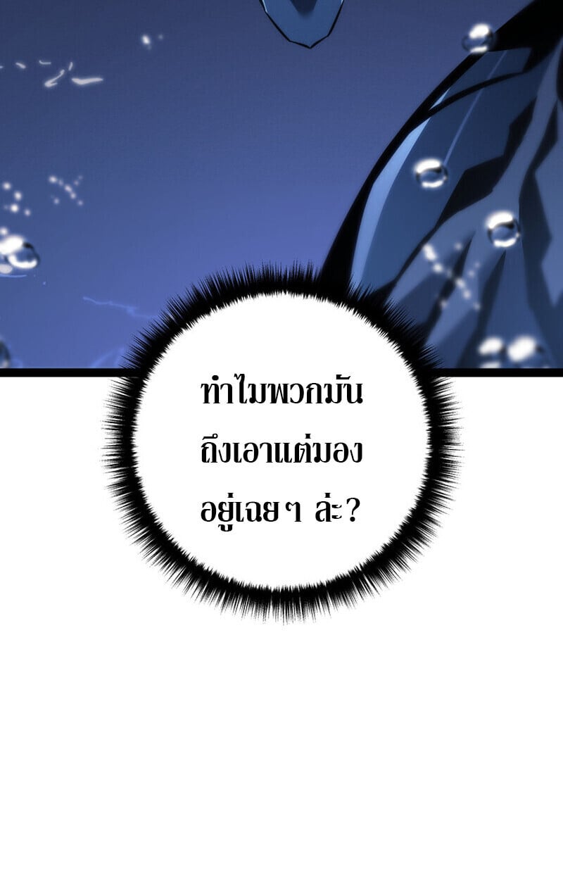 Regressing as the Reincarnated Bastard of the Sword Clan ตอนที่ 71 85