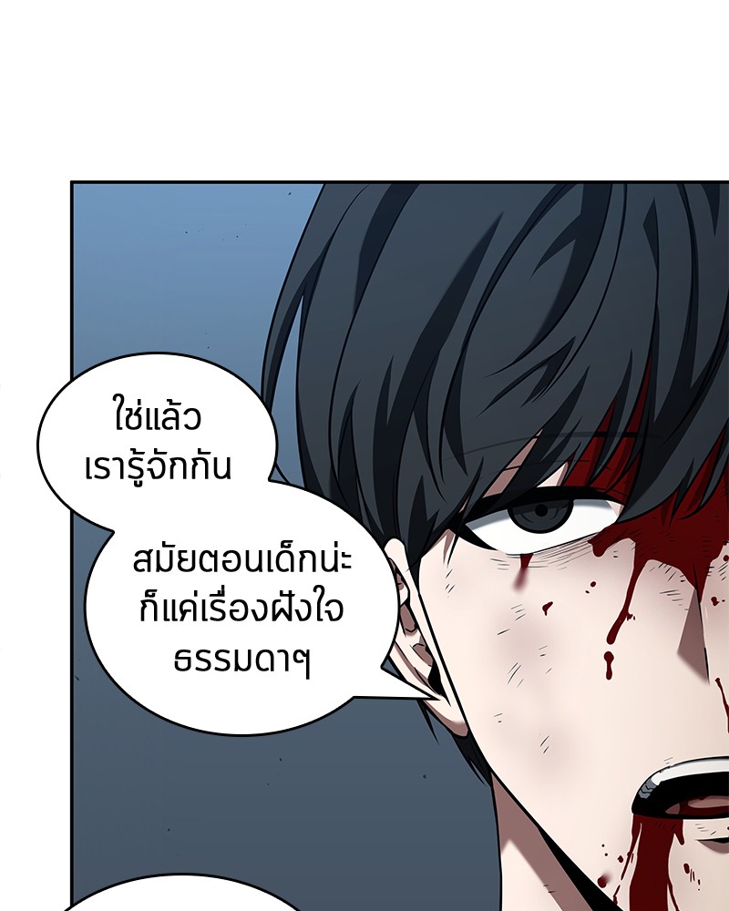 Omniscient Reader อ่านชะตาวันสิ้นโลก ตอนที่ 71 หน้า 86