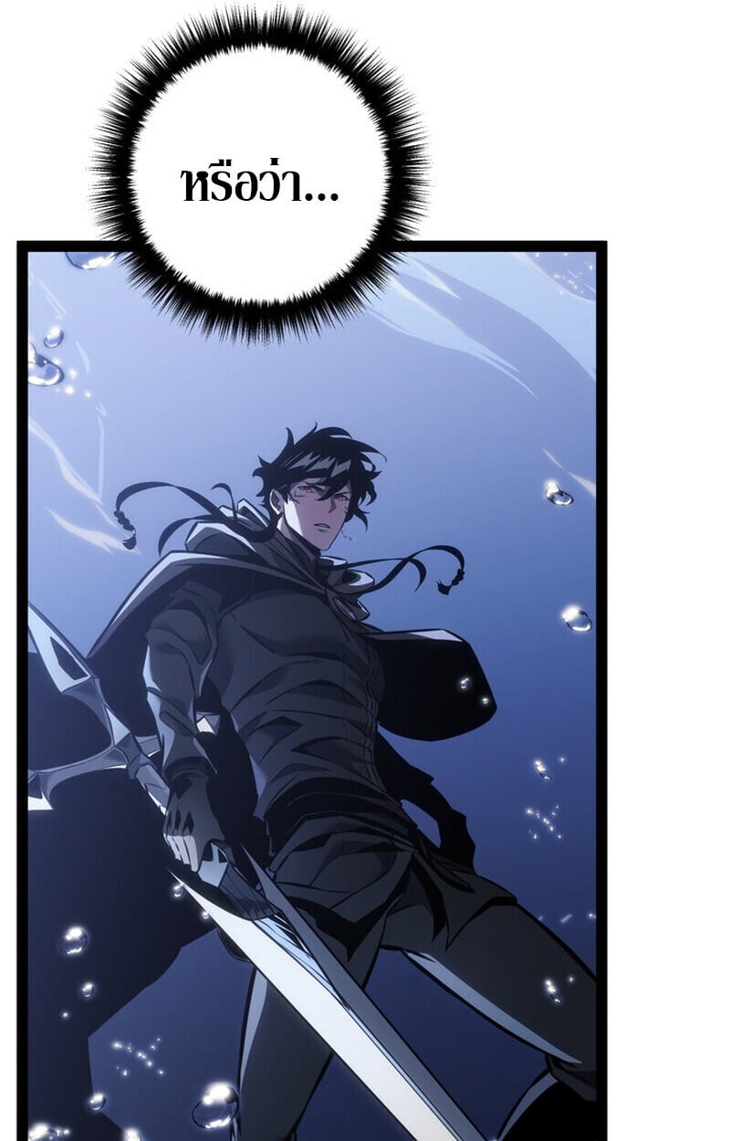 Regressing as the Reincarnated Bastard of the Sword Clan ตอนที่ 71 87