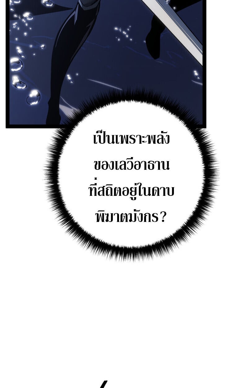 Regressing as the Reincarnated Bastard of the Sword Clan ตอนที่ 71 88