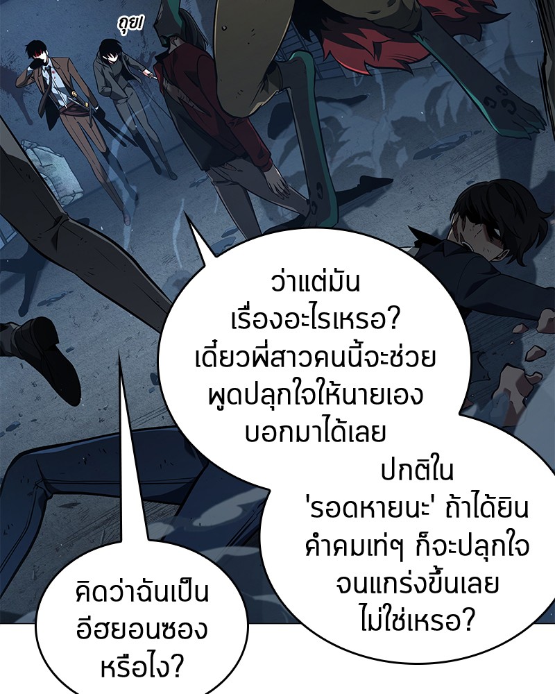 Omniscient Reader อ่านชะตาวันสิ้นโลก ตอนที่ 71 หน้า 89