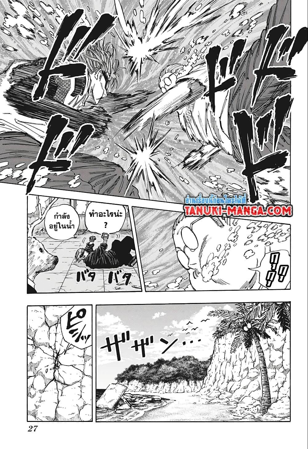 Sakamoto Days ตอนที่ 71 หน้า 9