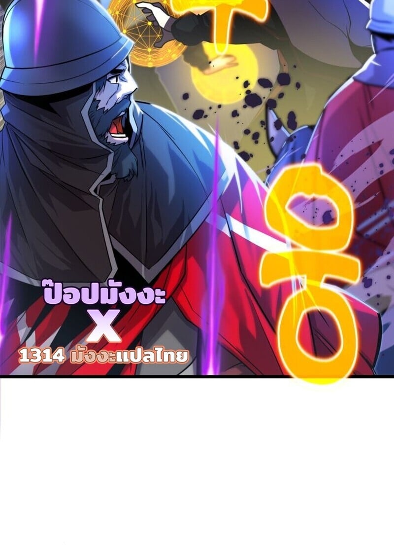 Player of a Fallen Noble Family ตอนที่ 7 109