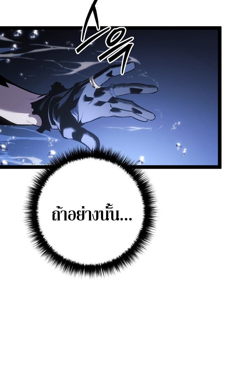 Regressing as the Reincarnated Bastard of the Sword Clan ตอนที่ 71 89