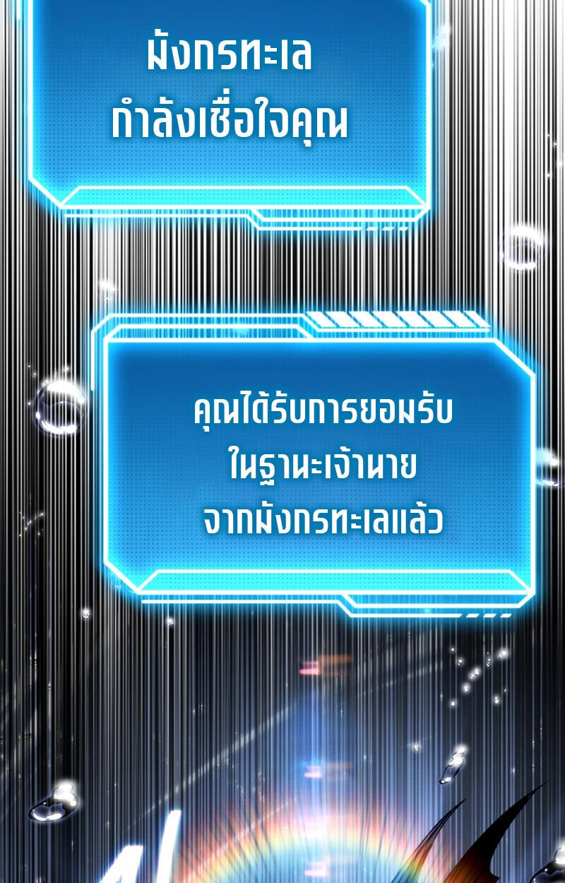 Regressing as the Reincarnated Bastard of the Sword Clan ตอนที่ 71 91