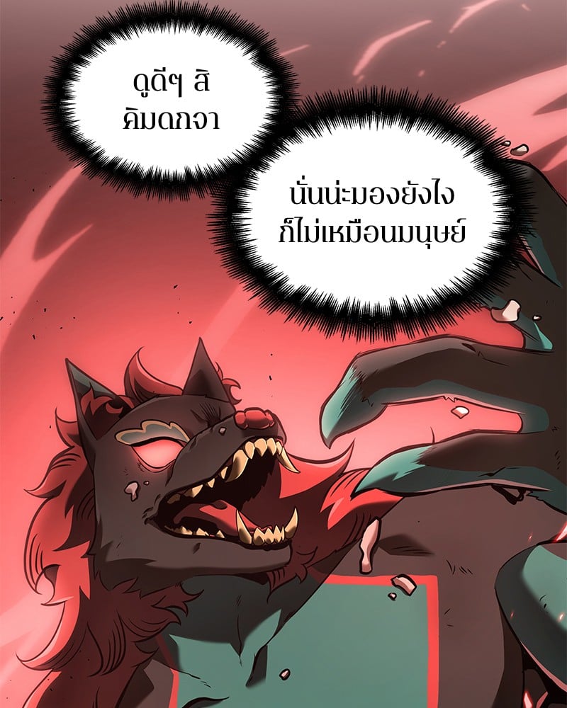 Omniscient Reader อ่านชะตาวันสิ้นโลก ตอนที่ 71 หน้า 93