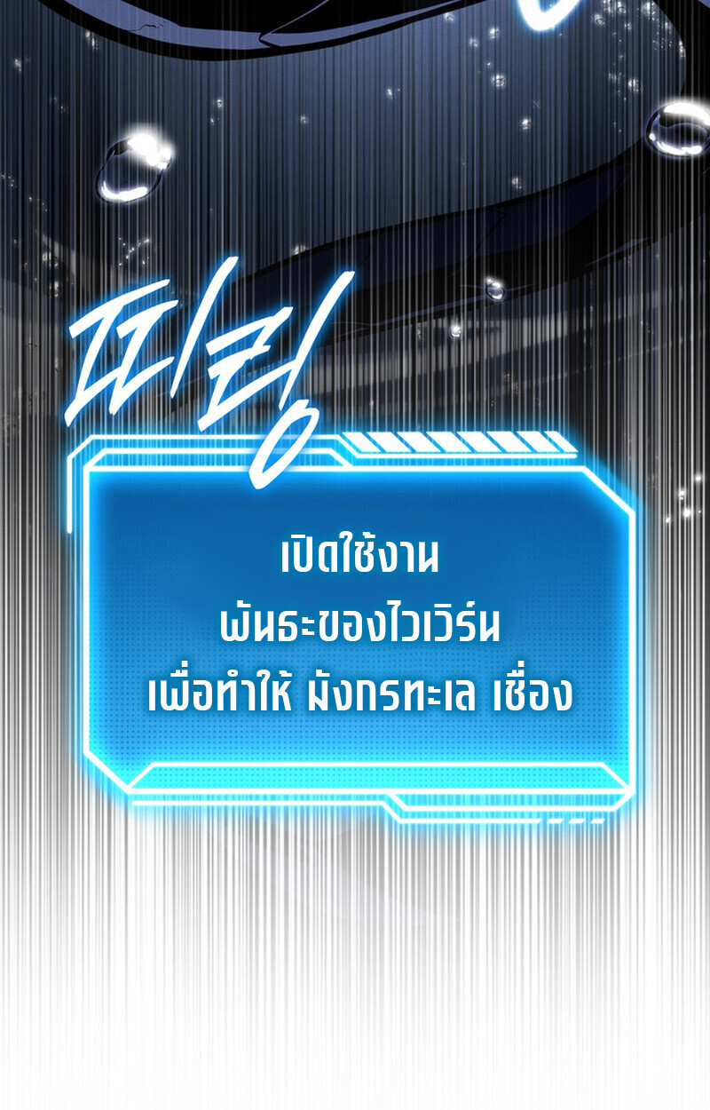 Regressing as the Reincarnated Bastard of the Sword Clan ตอนที่ 71 93