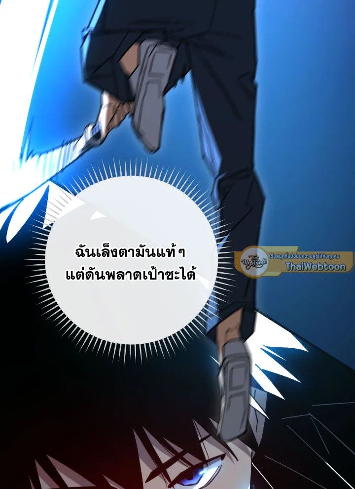 The Hero Returns ตอนที่ 71 หน้า 95