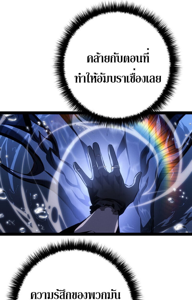 Regressing as the Reincarnated Bastard of the Sword Clan ตอนที่ 71 95