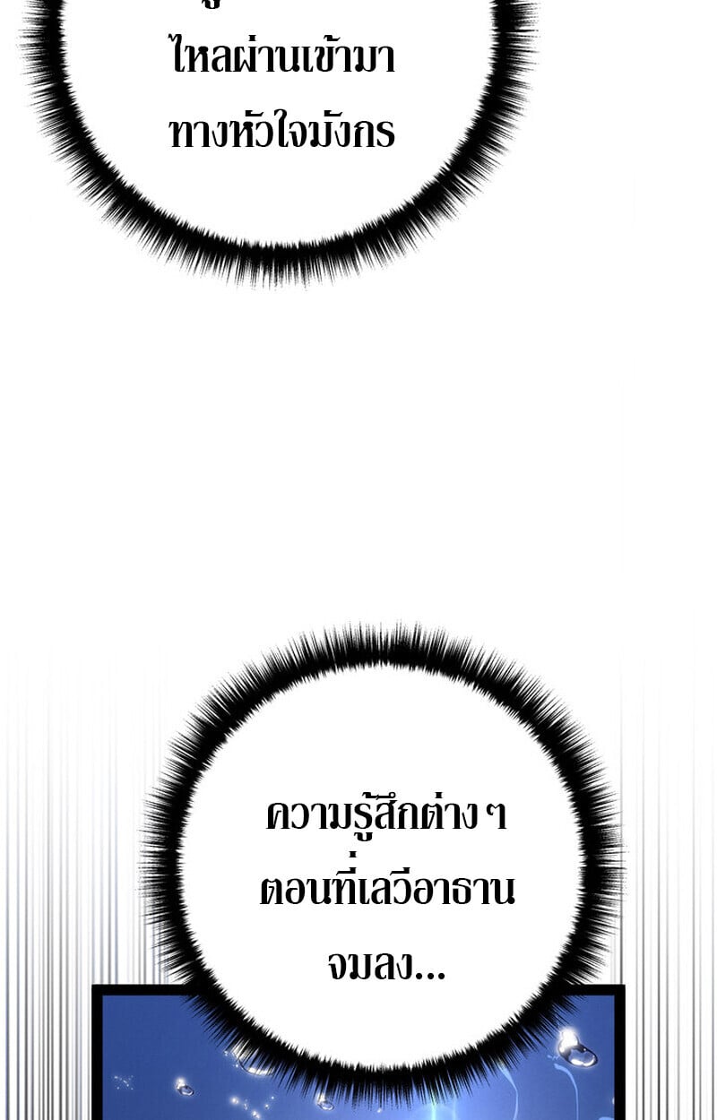 Regressing as the Reincarnated Bastard of the Sword Clan ตอนที่ 71 96