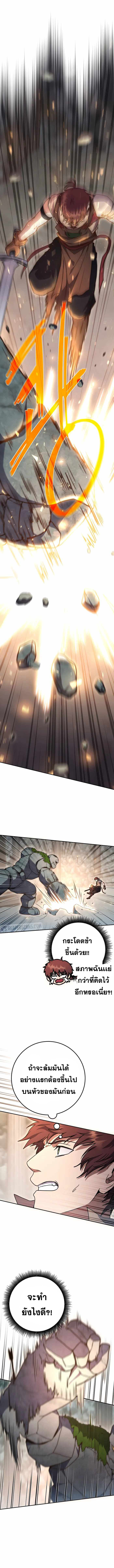 Legendary Blacksmith’s Vengeance ตอนที่ 7 หน้า 11