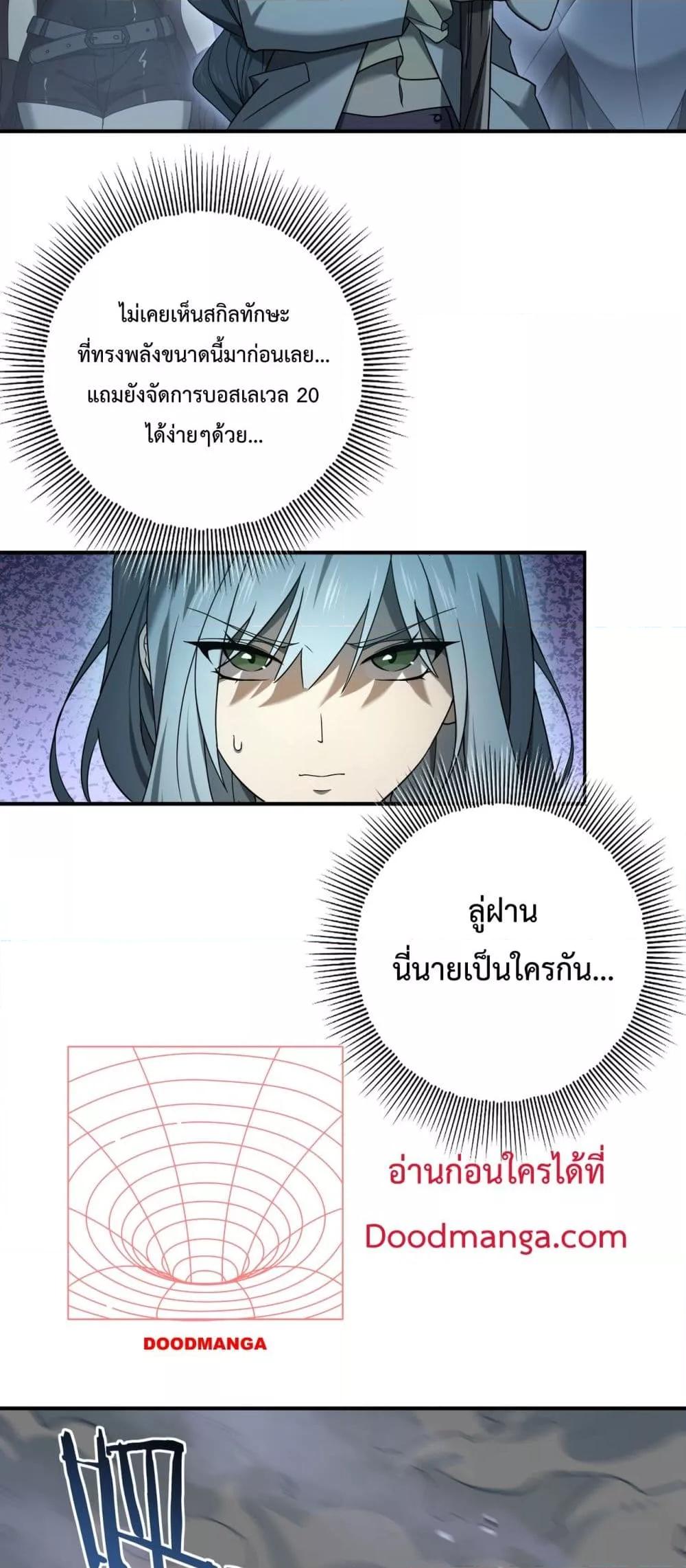 I am Drako Majstor ไหนใครว่าผู้คุมมังกร เป็นอาชีพที่อ่อนแอที่สุดไงล่ะ ตอนที่ 7 หน้า 11