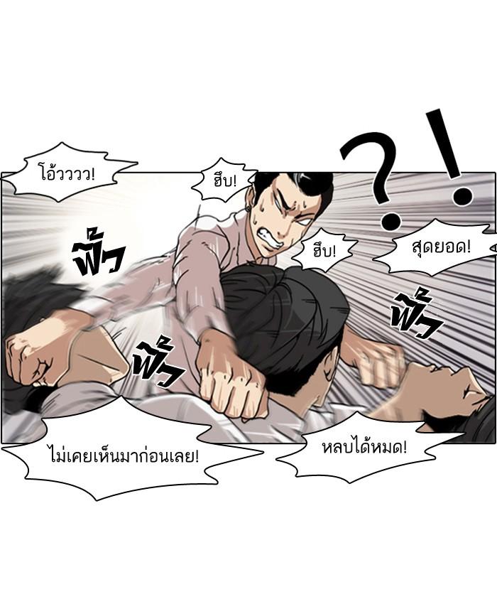 Lookism ตอนที่ 7 11