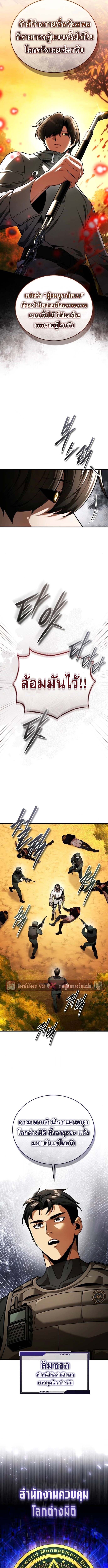 Echoes of the Reverse Planet ตอนที่ 7 11