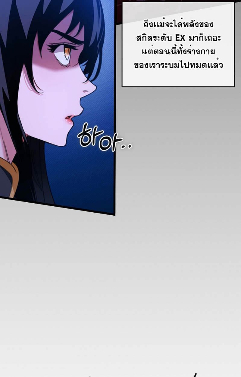Fated to Be Loved by Villains โชคชะตากำหนดให้สาวๆตัวร้ายมารักฉัน ตอนที่ 7 หน้า 11