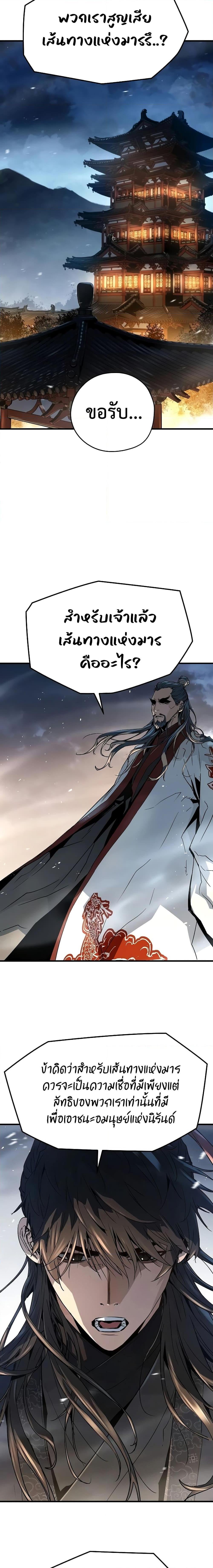 Absolute Regression ย้อนชะตาล่าข้ามภพ ตอนที่ 7 หน้า 11