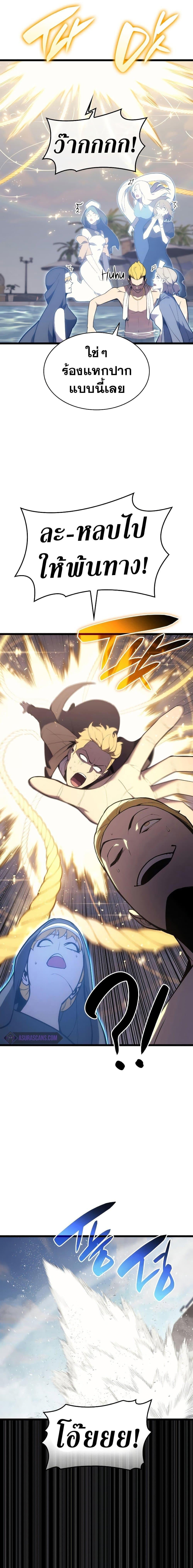 The Return of the Disaster-Class Hero ตอนที่ 71 หน้า 10