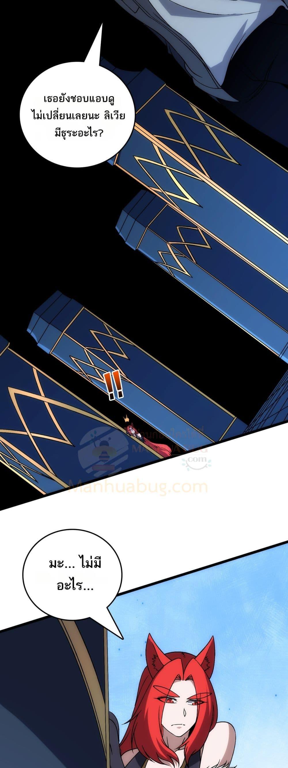 Starting as the Black Dragon BOSS เริ่มต้นในฐานะ บอสมังกรดำเวลตัน ตอนที่ 71 หน้า 10