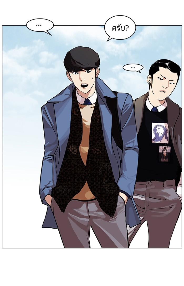Lookism ตอนที่ 71 10