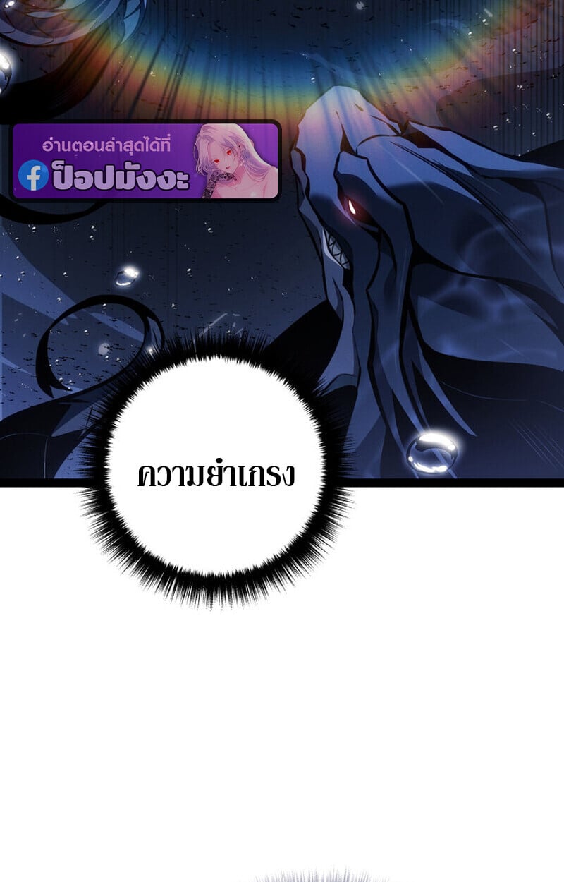 Regressing as the Reincarnated Bastard of the Sword Clan ตอนที่ 71 99