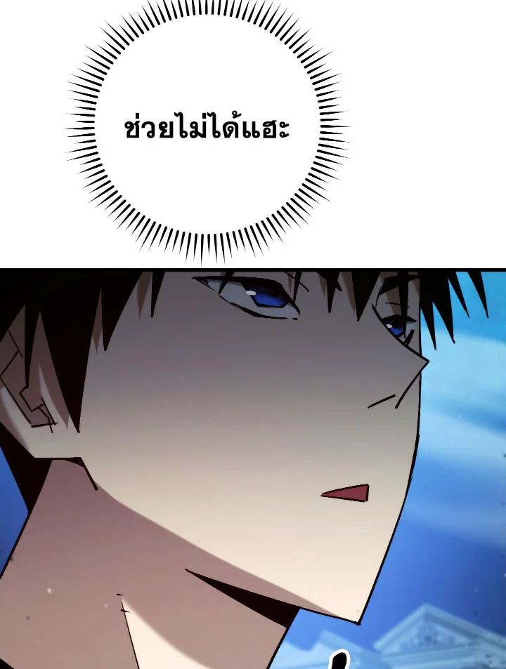 The Hero Returns ตอนที่ 71 หน้า 104