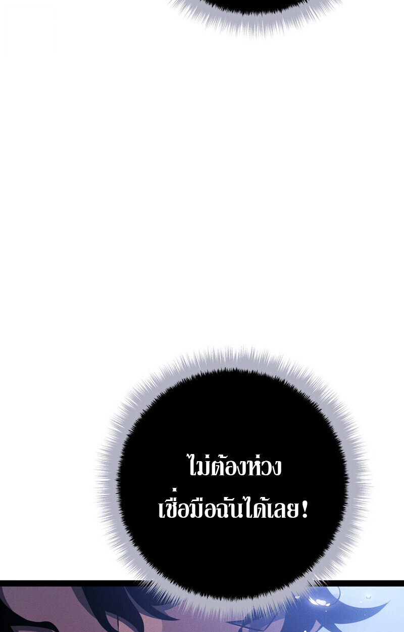 Regressing as the Reincarnated Bastard of the Sword Clan ตอนที่ 71 103