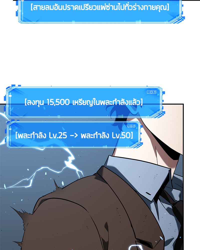 Omniscient Reader อ่านชะตาวันสิ้นโลก ตอนที่ 71 หน้า 105