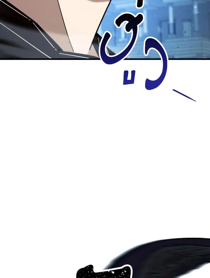 The Hero Returns ตอนที่ 71 หน้า 105