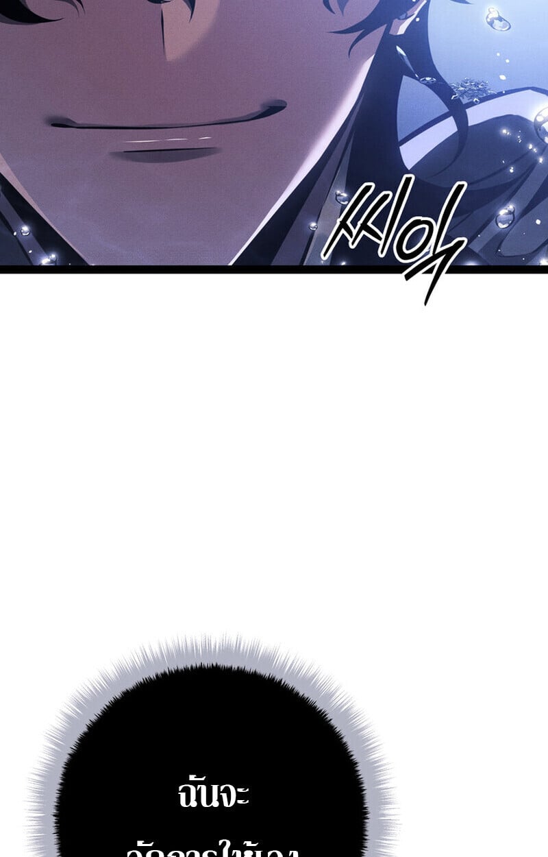 Regressing as the Reincarnated Bastard of the Sword Clan ตอนที่ 71 104