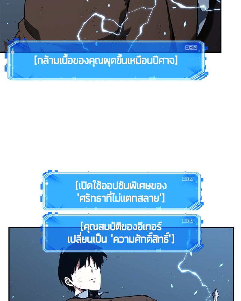 Omniscient Reader อ่านชะตาวันสิ้นโลก ตอนที่ 71 หน้า 106