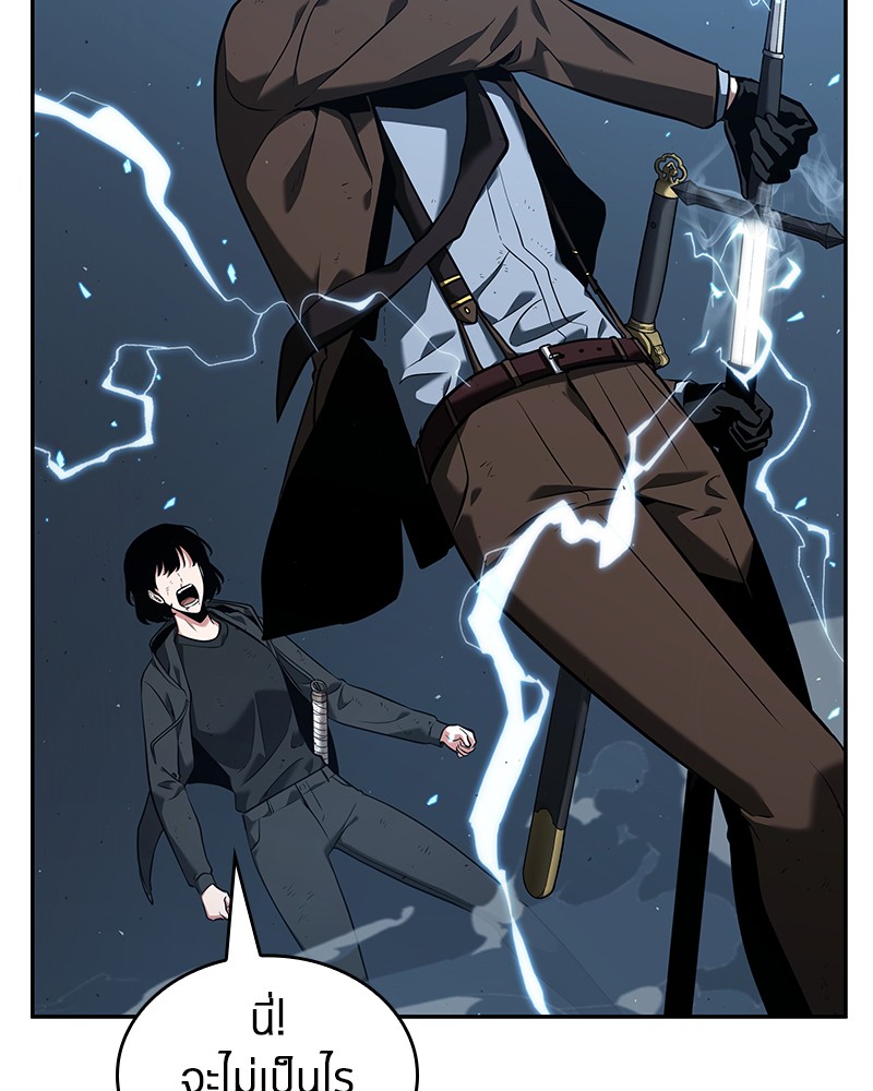 Omniscient Reader อ่านชะตาวันสิ้นโลก ตอนที่ 71 หน้า 107