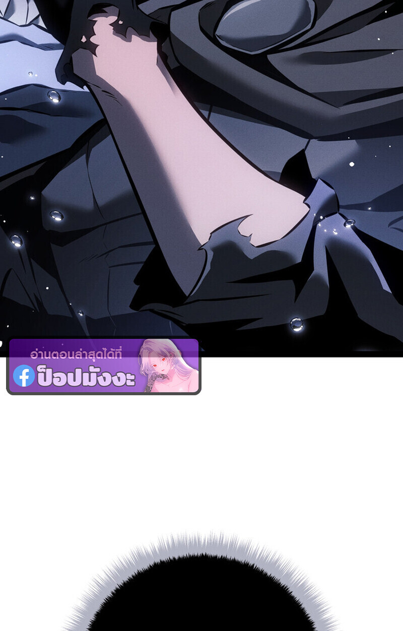 Regressing as the Reincarnated Bastard of the Sword Clan ตอนที่ 71 106