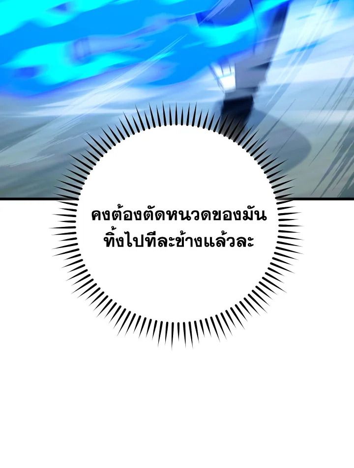 The Hero Returns ตอนที่ 71 หน้า 108