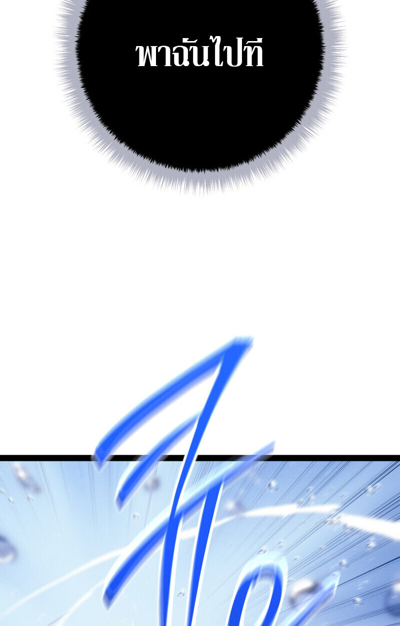 Regressing as the Reincarnated Bastard of the Sword Clan ตอนที่ 71 107