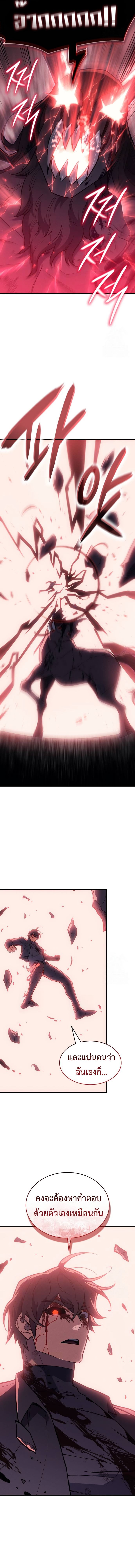 Regressing With the King’s Power เกิดใหม่พร้อมพลังแห่งราชัน ตอนที่ 71 หน้า 11