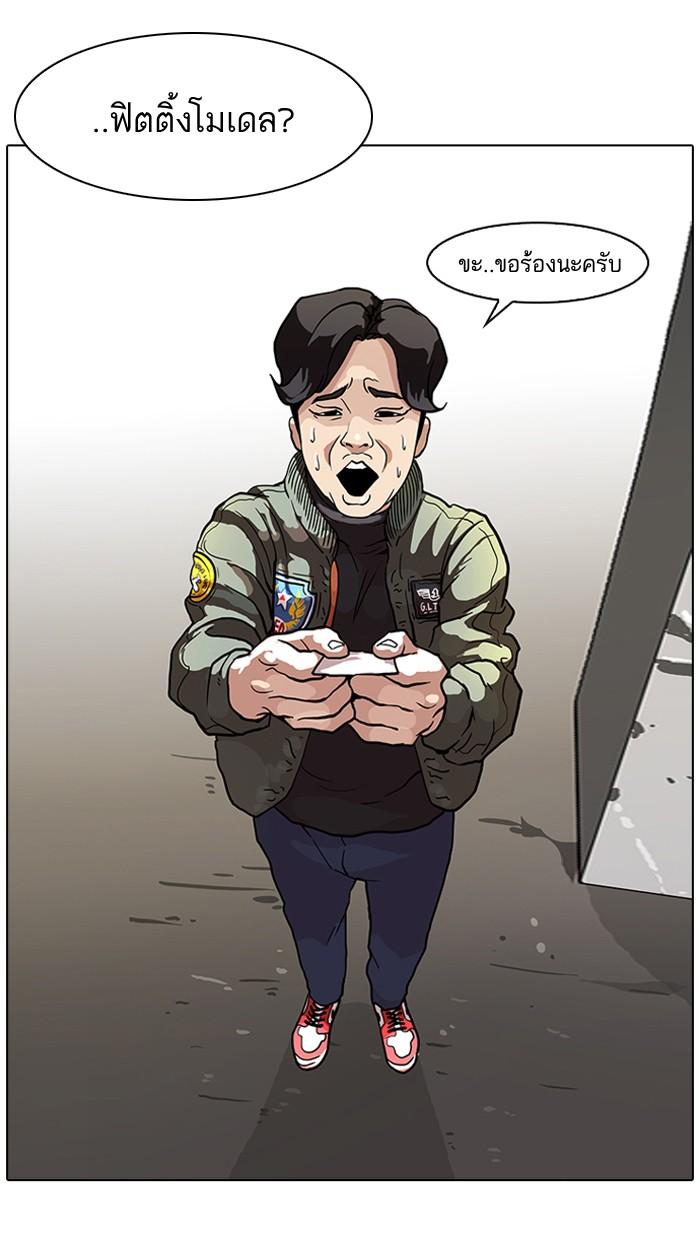 Lookism ตอนที่ 71 11