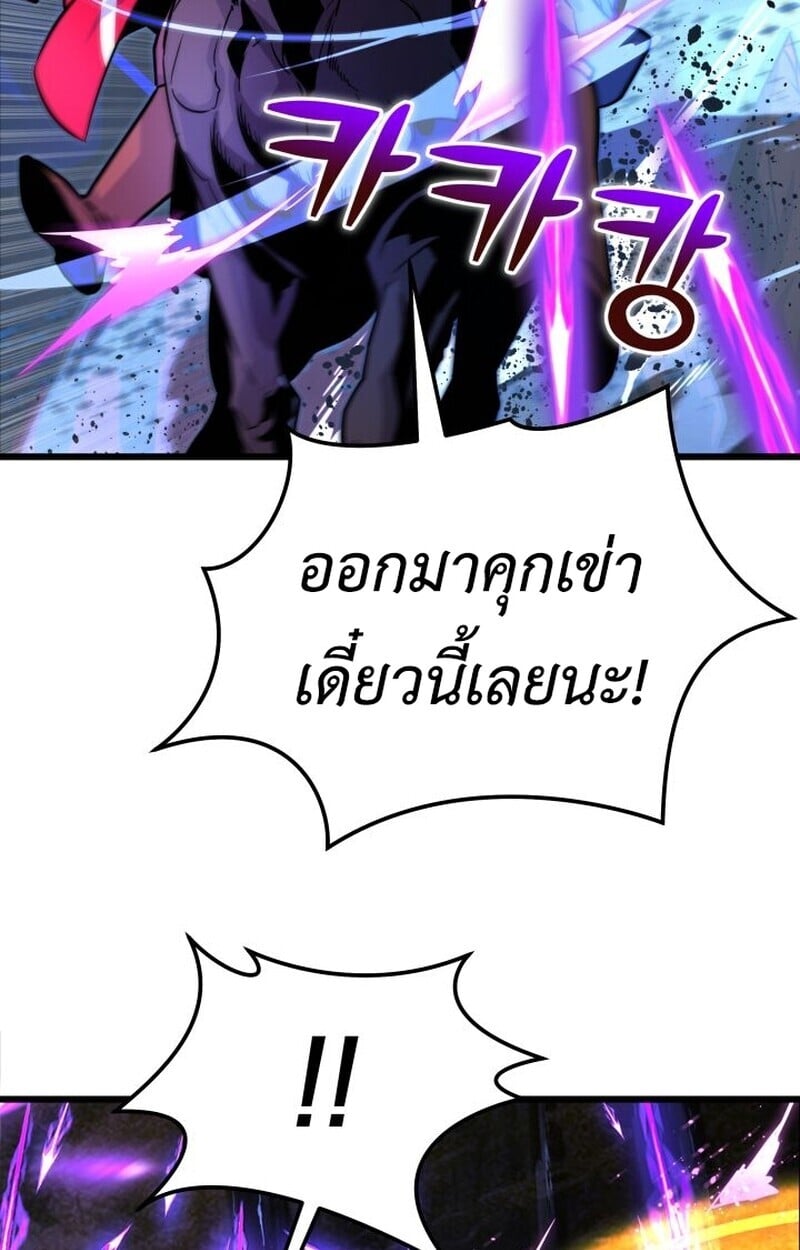 Player of a Fallen Noble Family ตอนที่ 7 111