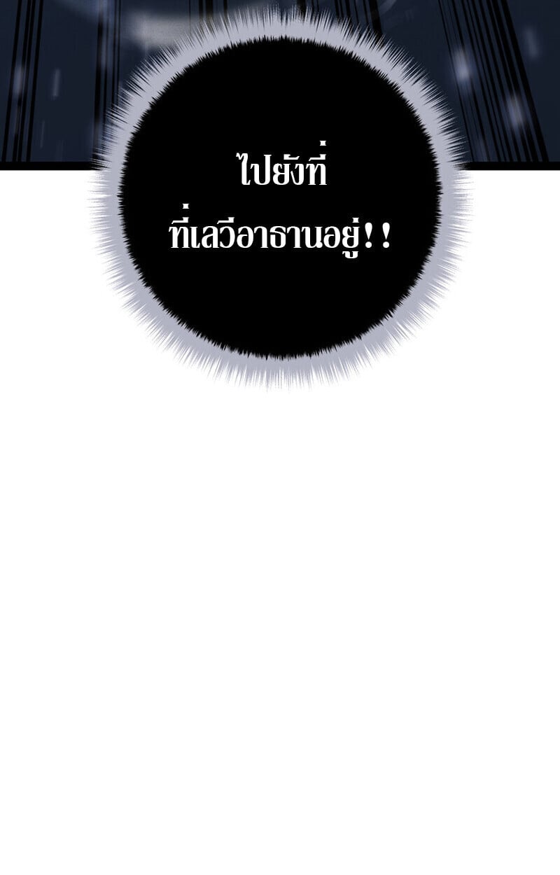 Regressing as the Reincarnated Bastard of the Sword Clan ตอนที่ 71 110