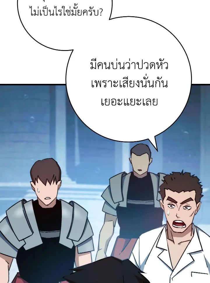 The Hero Returns ตอนที่ 71 หน้า 112