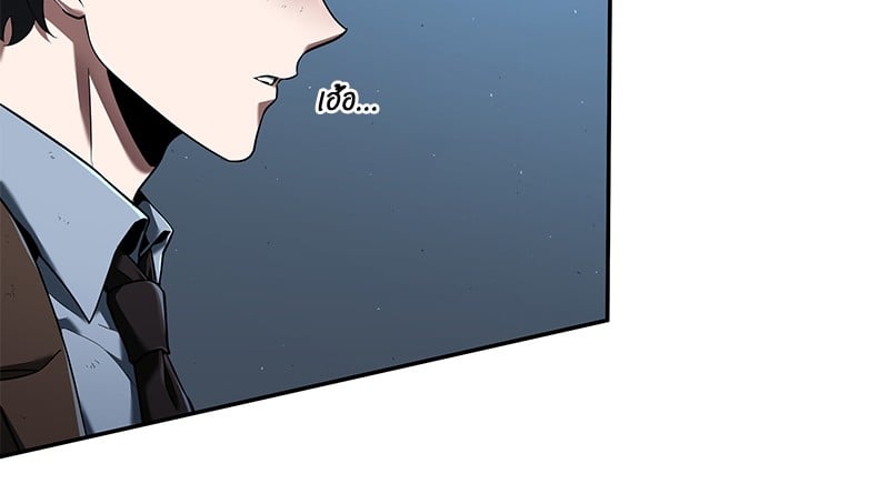 Omniscient Reader อ่านชะตาวันสิ้นโลก ตอนที่ 71 หน้า 113