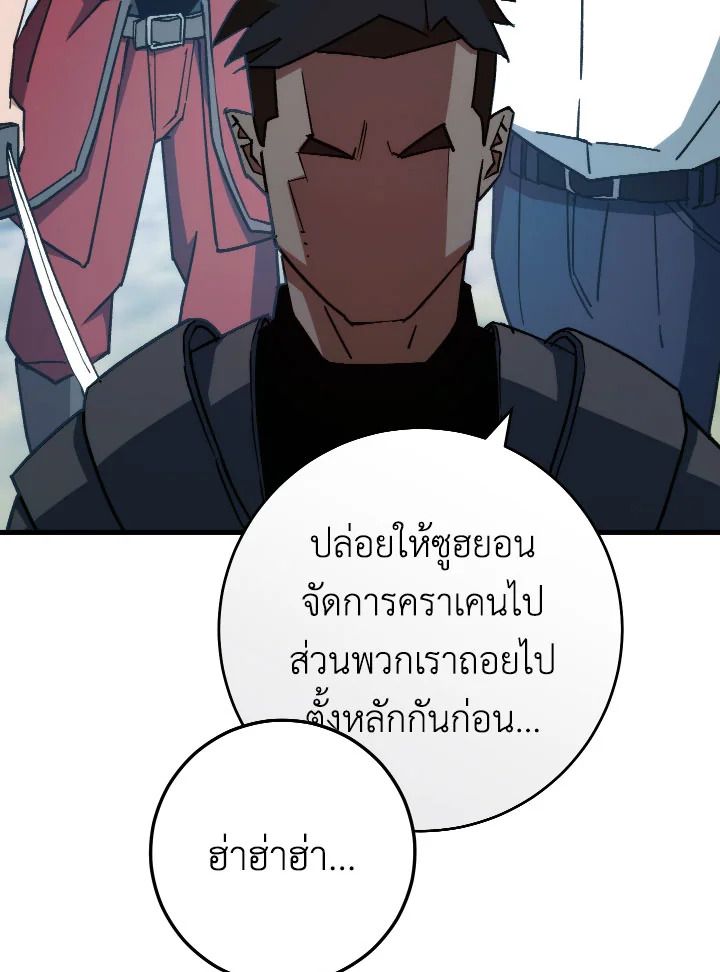 The Hero Returns ตอนที่ 71 หน้า 113