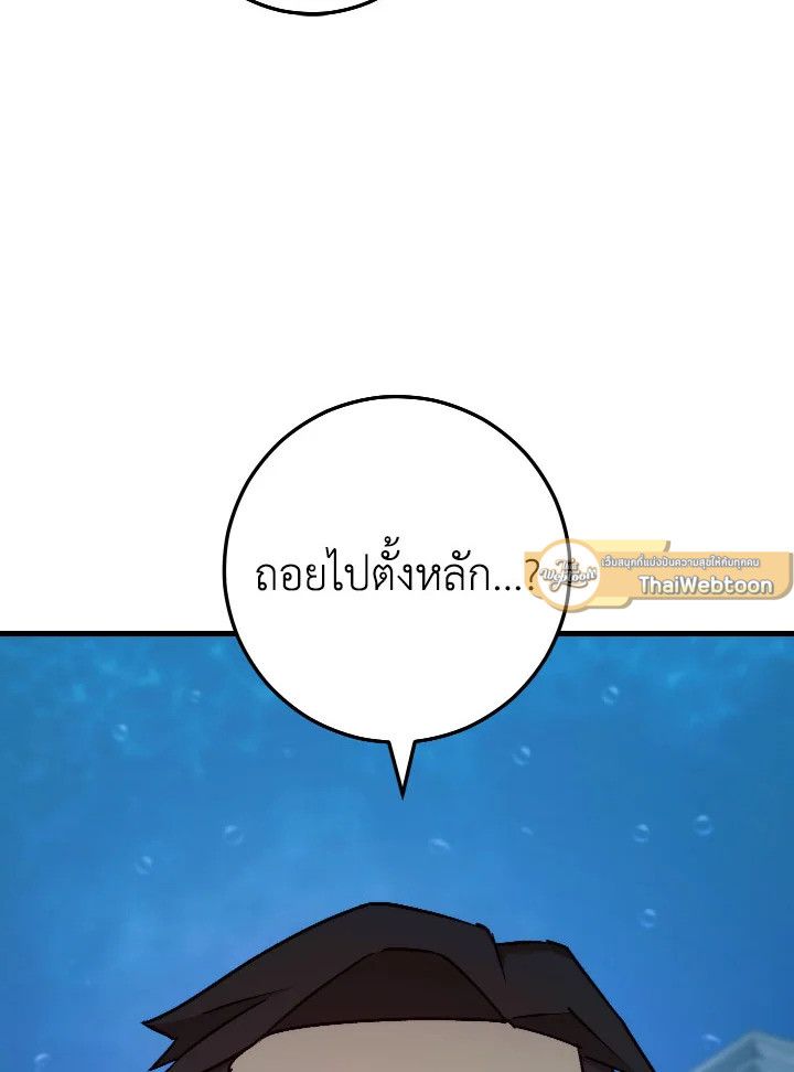 The Hero Returns ตอนที่ 71 หน้า 114