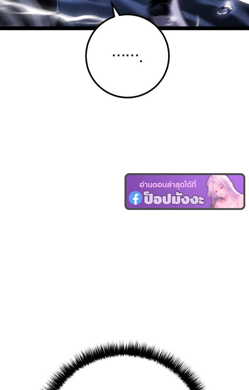 Regressing as the Reincarnated Bastard of the Sword Clan ตอนที่ 71 114