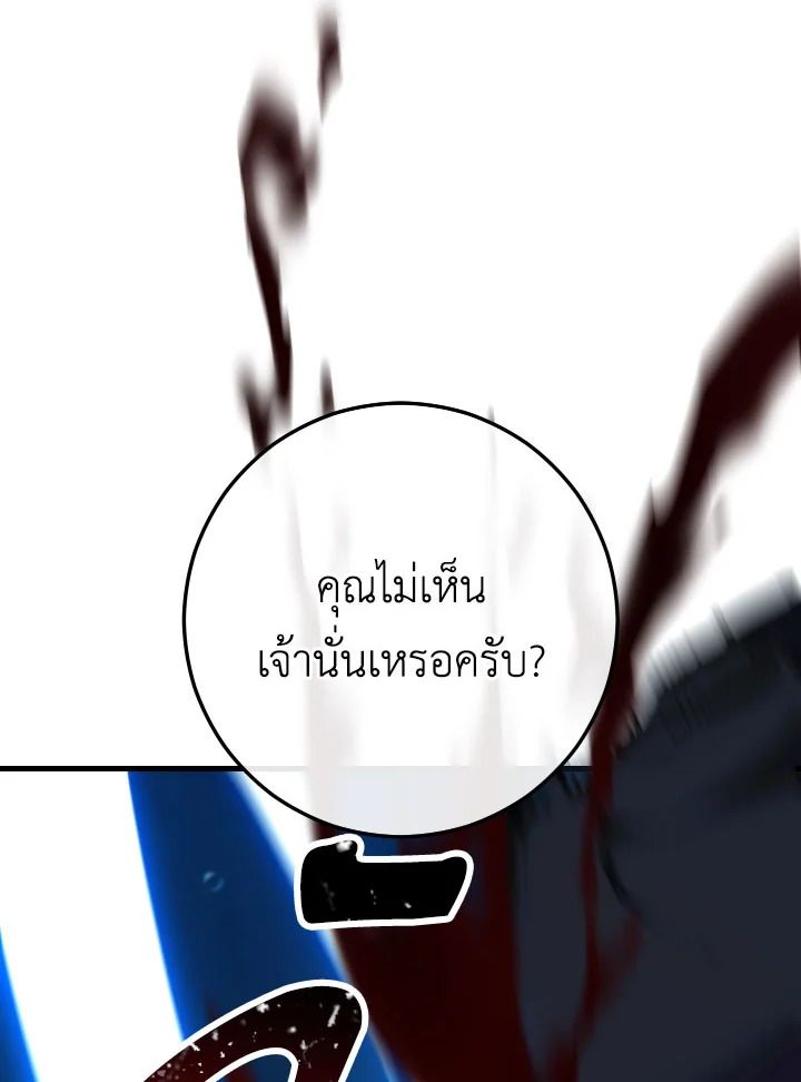 The Hero Returns ตอนที่ 71 หน้า 116