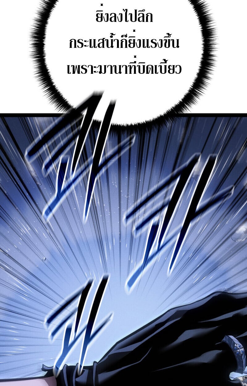 Regressing as the Reincarnated Bastard of the Sword Clan ตอนที่ 71 115