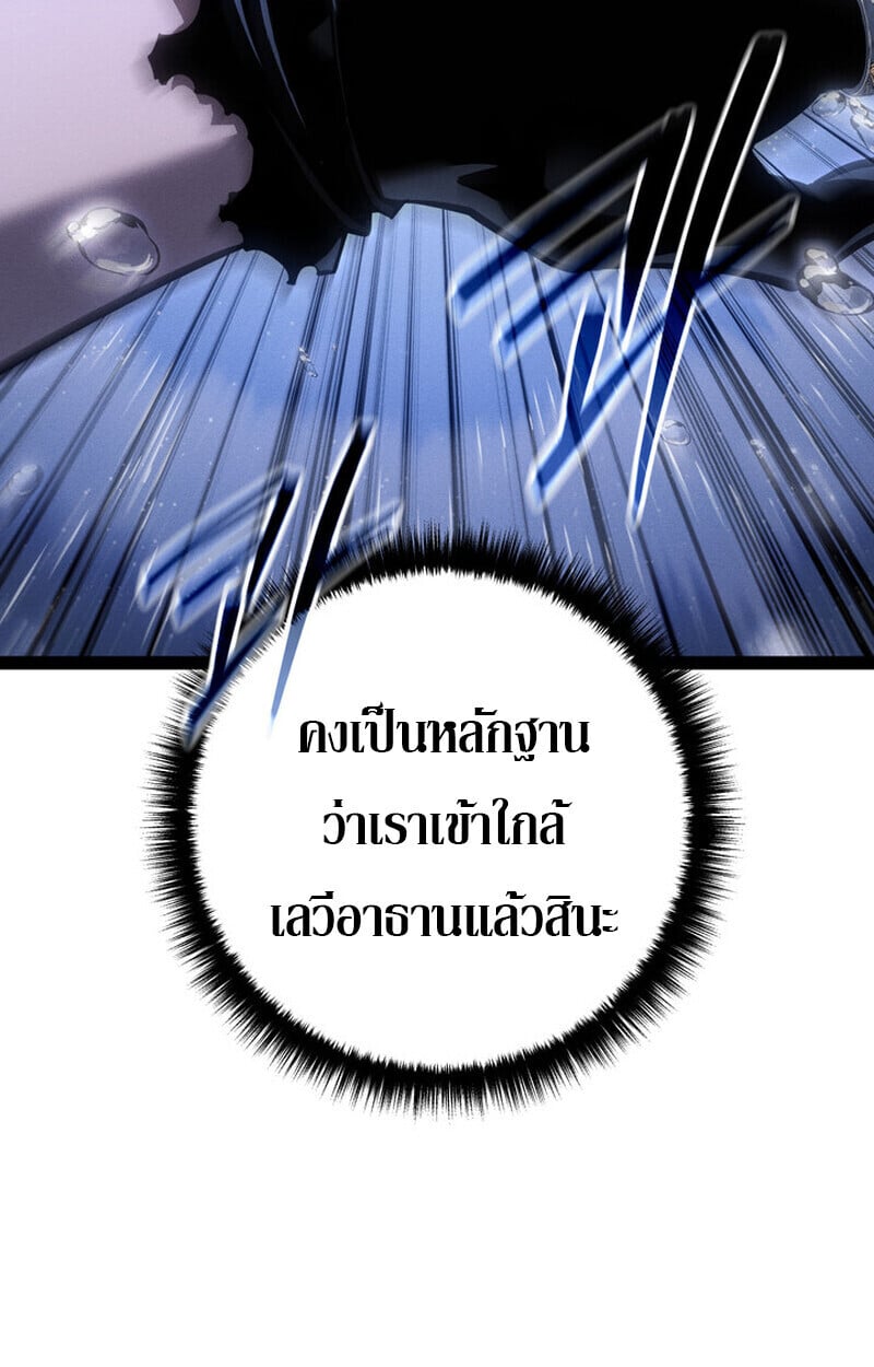 Regressing as the Reincarnated Bastard of the Sword Clan ตอนที่ 71 116