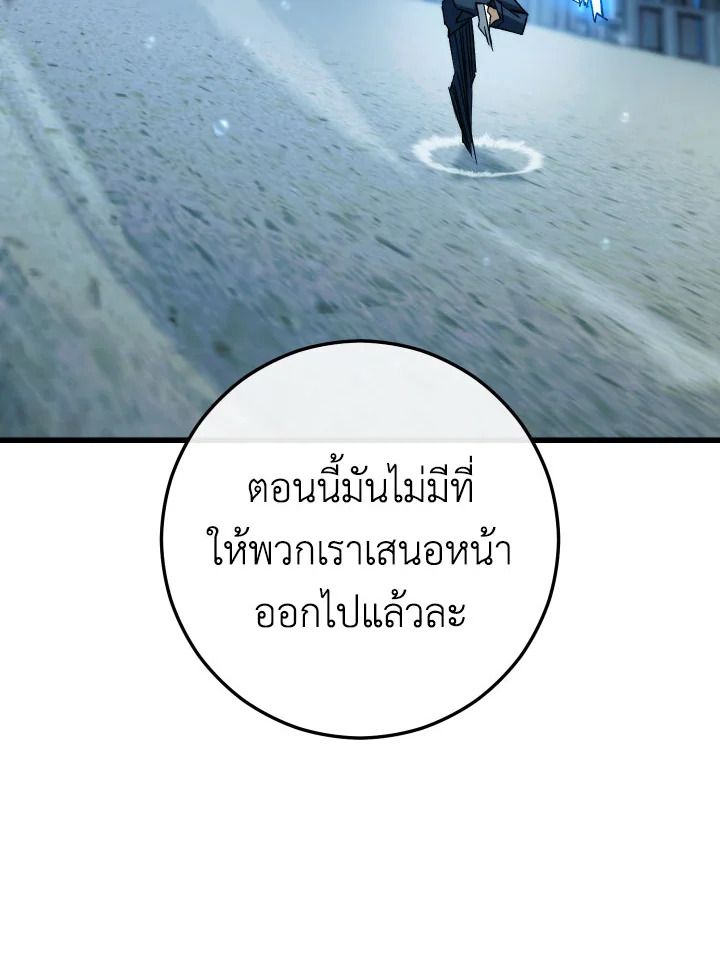 The Hero Returns ตอนที่ 71 หน้า 118