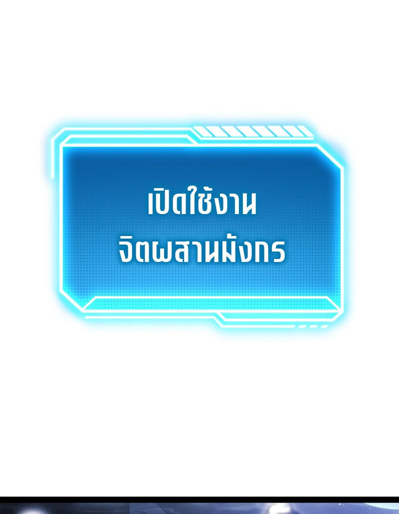 Regressing as the Reincarnated Bastard of the Sword Clan ตอนที่ 71 117