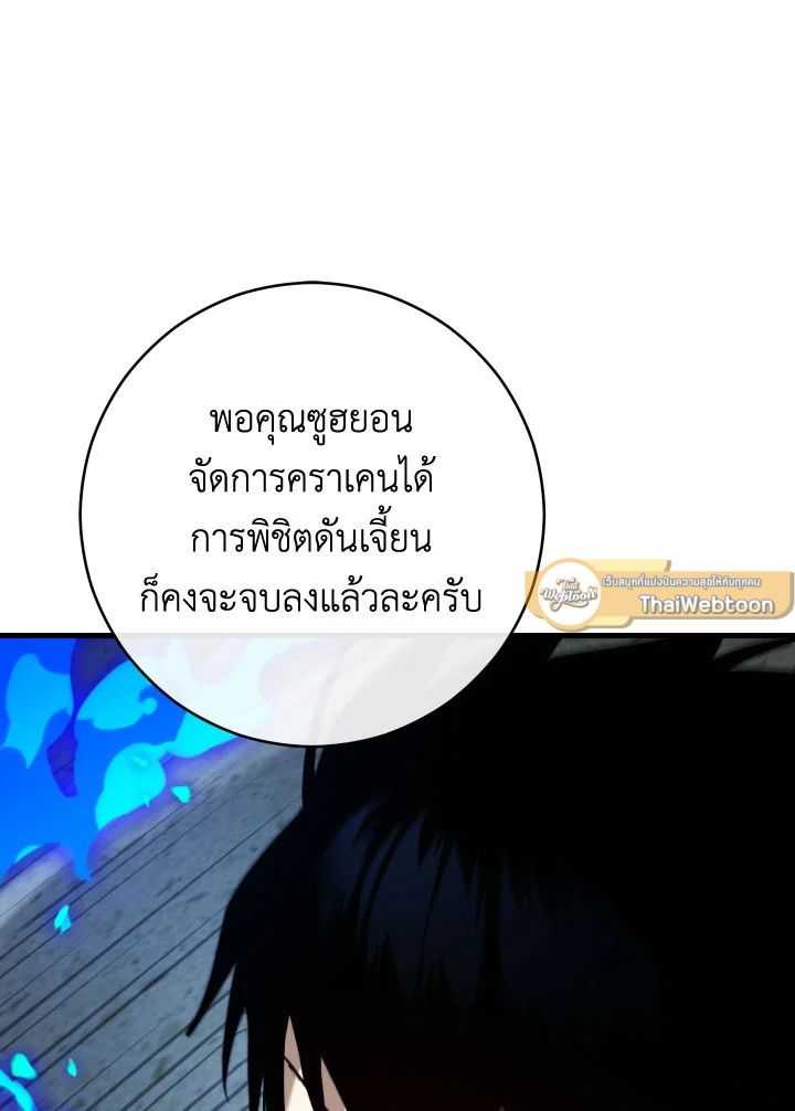 The Hero Returns ตอนที่ 71 หน้า 119